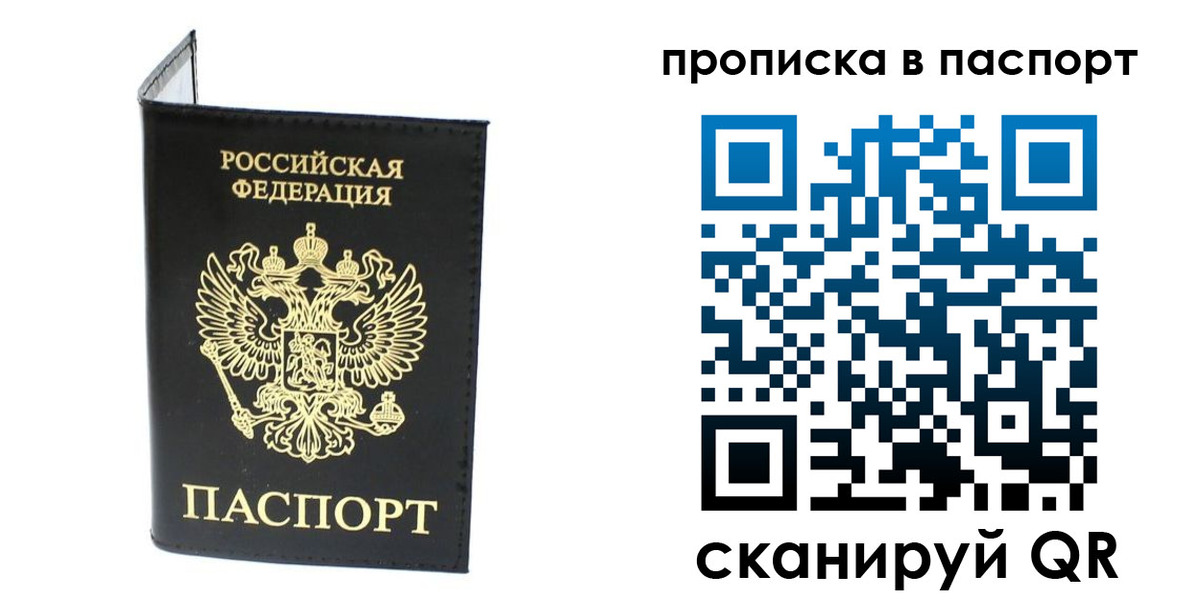 прописка регистрация в Котельниково