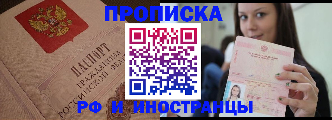 временная регистрация в квартире в Котельниково