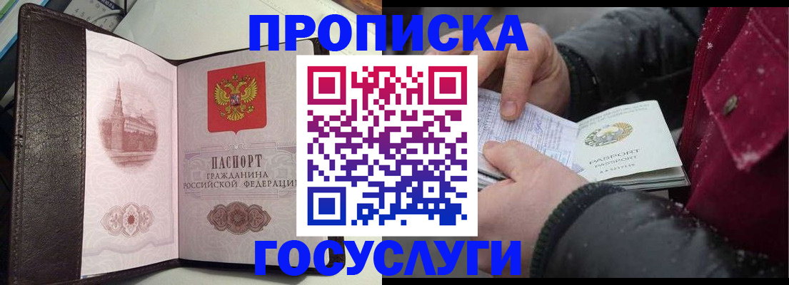миграционный учет в Котельниково