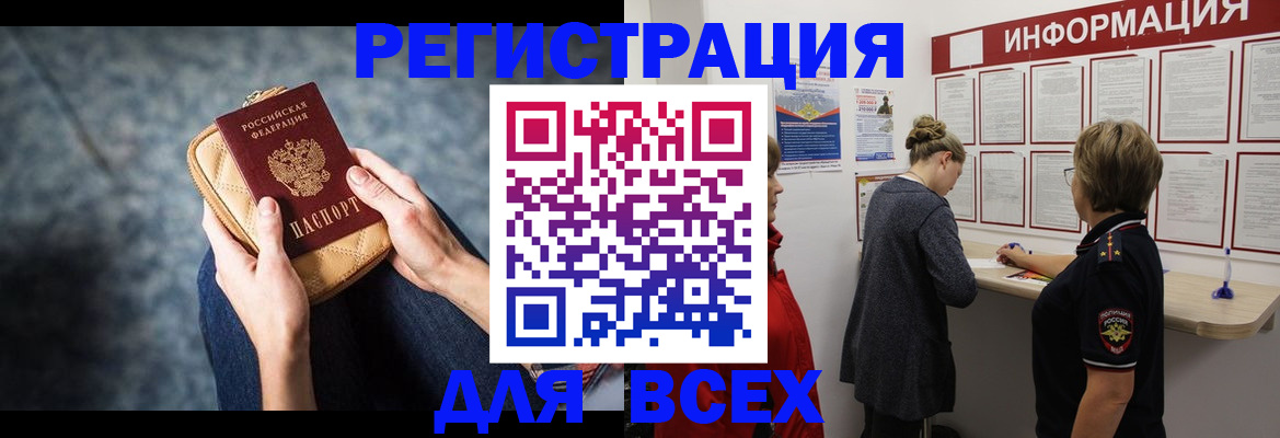 временная регистрация поиск в Котельниково