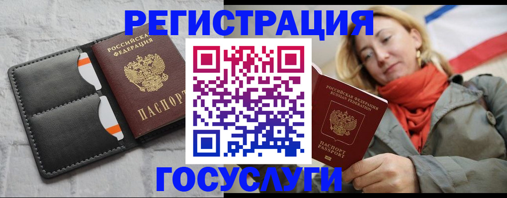 временная регистрация для школы в Котельниково