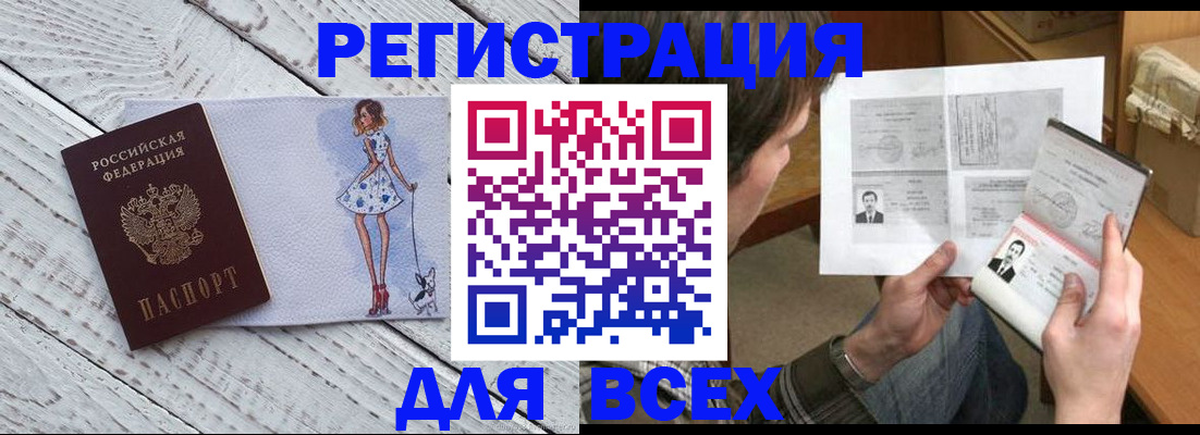 временная регистрация гарантия в Котельниково